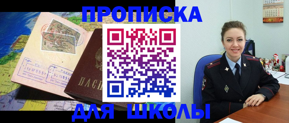 прописка от собственника в Назрани