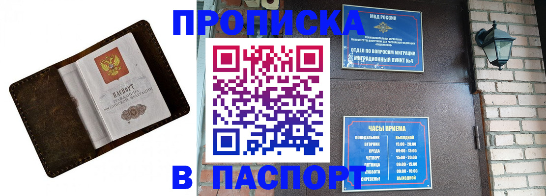 временная регистрация гарантия в Назрани